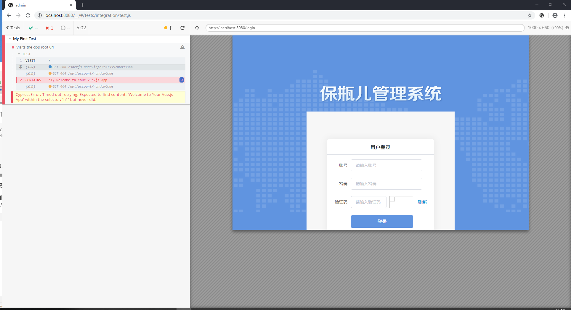 cypress测试结果